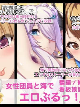 [臭鼬娘漢化組] [たれハム (ふじりん)] 女性団員と海でエロぶるっ! (グランブルーファンタジー)