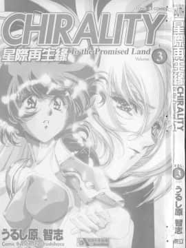 [うるし原智志]星際再生緣03