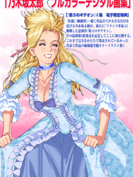 乃木阪太郎特典畫集