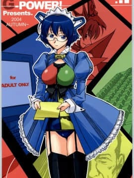 [G-Power! (Gody、SASAYUKi)] (C67) すこぶる・ていんこうずSP2 (OSたん)