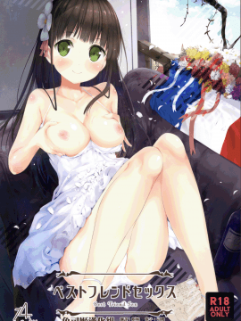[兔司姬漢化組] (C92) [14 (でこちんハンマー)] ベストフレンドセックス (ご注文はうさぎですか-)