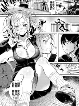 [低端人口賤民漢化][色糸] 召ませ妹ギャル à la mode (コミック エグゼ 06)[DL版]
