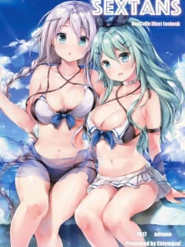 誘拐禁止 (chiyingzai) -- sextans