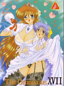 (C60) [ヨモスエ同好会 (げしょ一郎、TYPE.90)] THE OMNIVOUS XVII