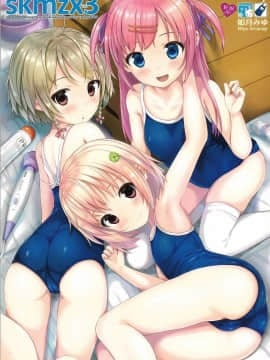(COMIC1☆10) [milkberry (如月みゆ)] skmzx3 (オリジナル)