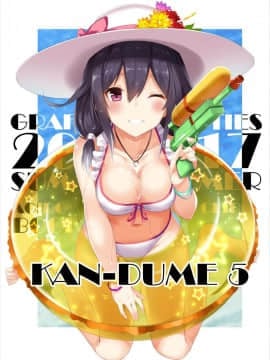 (C92) [青色clip] Kan-Dume 5 (艦隊これくしょん -艦これ-)