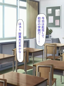 (同人CG集) [汁っけの多い柘榴] 教え子ドスケベビッチギャルに搾られるっ！！