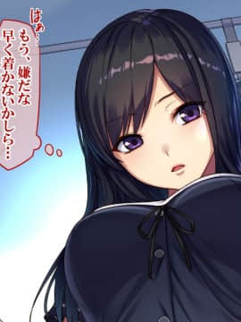 (同人CG集) [すぱいらる (typeN)] 極痴漢～犯された私～竹林琴音ver