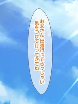 (同人CG集) [大宮司] 娘のカレシは私の元カレ ～元彼チ○コに揃って寝取られる淫乱巨乳母娘～