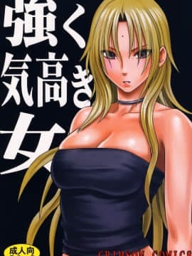 [苦度眾生漢化組] [Crimson Comics (Crimson)] 強く気高き女 1 (Black Cat)