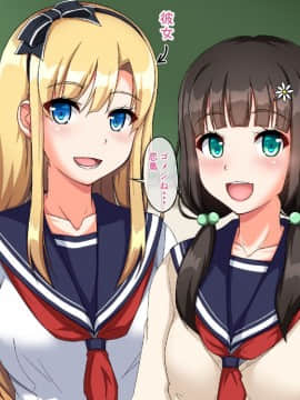 (同人CG集) [Tori鍋] 可愛い俺の彼女が先生にお仕置きSEXされちゃった！？