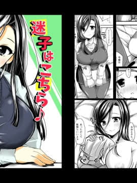 (同人誌) [そばから (だかラ)] 迷子はこちら♪
