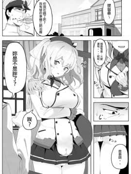 [AOOOe繁黑體std個人漢化] [反骨MAX] 10分当たり90カロリ (艦隊これくしょん -艦これ-)