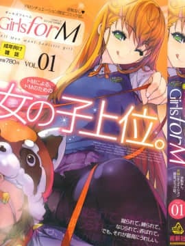 [アンソロジー] Girls forM ガールズフォーム VOL.01 [中]