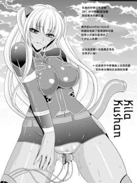[楠木りん] 監獄戦艦3～熱砂の洗脳航路～番外+梗概 [中]