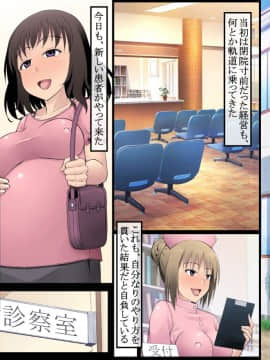 (同人CG集) [しあわせホテル] 欲求不満なスケベ妊婦は肉便器になっちゃう確率100％！