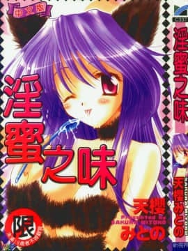 [天櫻みとの] ひがわりランチ [中]