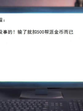 校園奴隸契約26