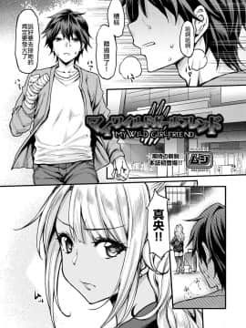[中文H漫][Mushi] My wild girlfriend (COMIC AUN 2018-04) [Chinese] [code183漢化] [Digital]-1280x