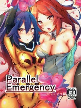 (C93) [リフラケット (らけっと)] エフィメラ編 (ファンタシースターオンライン2)