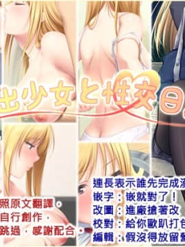 [PINK POISON] Iede shojo to seiko nikki [lian zhang biao shi shei xian wan cheng han hua shei fang zhang jia][Chinese]