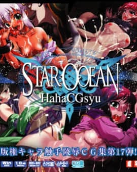 [LolitaChannel (ありがせしんじ)] 有名キャラ官能小説CG集 第17弾!!STAR OCEANはぁはぁCG集(STAR OCEAN)