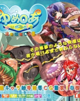 [LolitaChannel (ありがせしんじ)] 有名キャラ官能小説CG集 第18弾!!ゆめりあはぁはぁCG集(ゆめりあ)