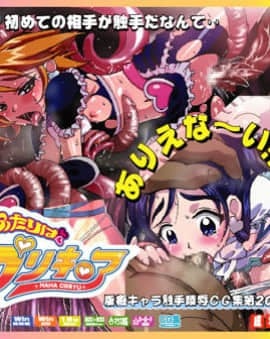 [LolitaChannel (ありがせしんじ)] 有名キャラ官能小説CG集 第20弾!!プリキュアはぁはぁCG集(プリキュア)
