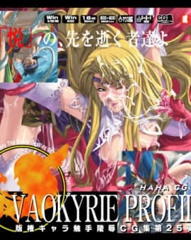 [LolitaChannel (ありがせしんじ)] 有名キャラ官能小説CG集 第25弾!!Valkyrie ProfileはぁはぁCG集(Valkyrie Profile)