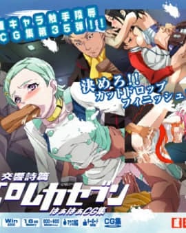 [LolitaChannel (ありがせしんじ)] 有名キャラ官能小説CG集 第35弾!! 交响诗篇エウレカ セブンはぁはぁCG集( 交响诗篇エウレカ セブン)