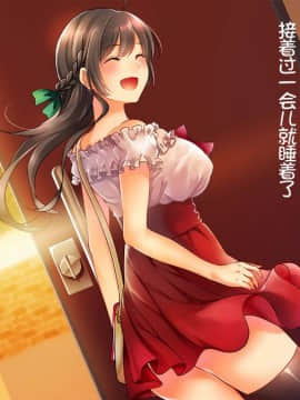 [やまなし娘。] 堕ち行く婚約者～結婚式5日前の同窓会で寝取られる彼女～ [中国翻訳]
