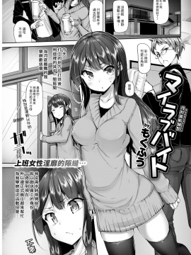 [Mokufu] My Love Beit   我的愛情鐘點 (COMIC Kairakuten BEAST 2017-04) [Chinese] [漢化組漢化組] [Digital]