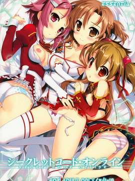 (C82) (同人誌) [ESSENTIA (藤真拓哉)] シークレットコード_オンライン (Sword Art Online) [別スキャン]