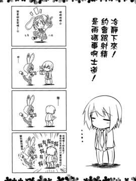 [空気系☆漢化] (COMIC1☆7) [grand-nauts (広瀬まどか)] Cookie Bouquets (デート.ア.ライブ)