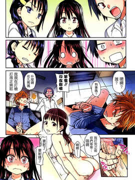 [Badluck1205] [師走の翁] アイブカ(仮)１ (COMIC Aun 2013-06)