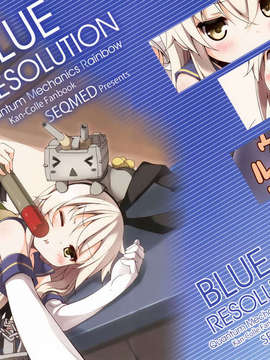 [空気系☆漢化] (C85) [SEQMED (ユメのオワリ)] Blue Resolution (艦隊これくしょん -艦これ-)