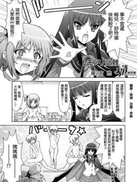 [清純突破漢化][藤ノ宮悠] トモノリ受難 (これはゾンビですか)