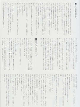 (C83) (同人誌) [クォーターエリア (庄名泉石)] 夏ペルおつかれさまの本 (夏空のペルセウス)