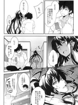 (C84) [SAZ (soba)] 奇蹟の跡に薫る (とある魔術の禁書目録)