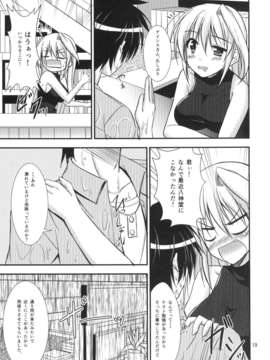 (C84) [うぱ小屋 (えんどり)] 親友だけじゃ嫌なの! (魔法少女リリカルなのは)