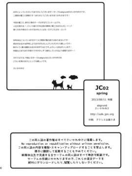 (C84) [abgrund (さいかわゆさ)] JC02 spring (オリジナル)
