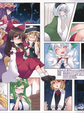 (C84) [サンセットビーチ] ひとりあそび幻想 (東方Project)