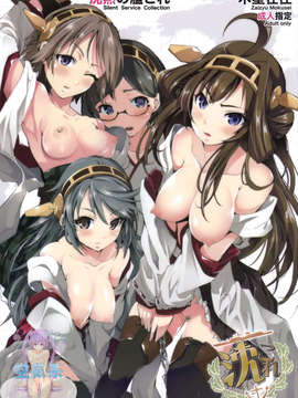 [空気系☆漢化] (C85) [木星在住 (木星在住)] 沈黙の艦これ (艦隊これくしょん-艦これ-)