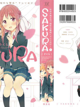 [空気系☆漢化] [タチ] 桜Trick 特別編! -チョコレートリック- [芳文社]