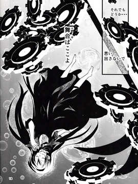 (C85) (同人誌) [ahAha] Miniature Maze Garden of Rebellion [RAW]