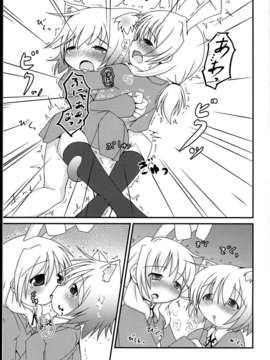 (C85) (同人誌) (こねこぼたん)ねこみみゆのっちとうさみみ宮ちゃん