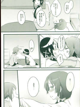 (C85) (同人誌) (Harunamahiru)Otomari M