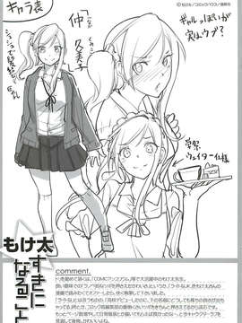 (C85) [大和川大塚麗夏ぶぶづけmakkiポンスケもけ太] 髙とらのあな特典