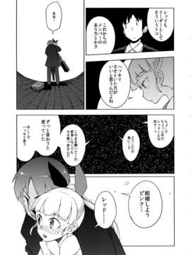 (C85) (同人誌) [Naitou2 (F4U)] the Pink 特撮ヒロイン掴まえた!!! partB (オリジナル)