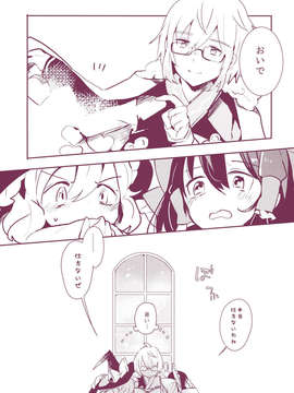 (C85) [あまず(あずまあや, 東青嗣)] あまずみっくす (東方) (非エロ)